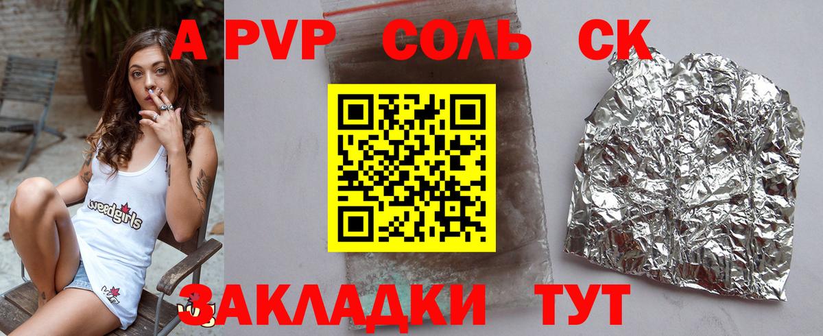 Alpha-PVP СК КРИС  хочу   Гай  А ПВП Crystall  Вход с VPN  А ПВП СК КРИС 