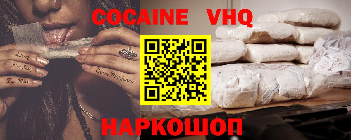 цены   Вход с VPN  Гай  Cocaine Боливия  COCAIN VHQ 