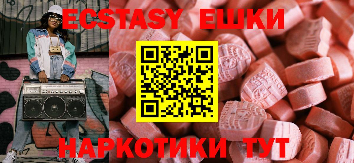 Гай  ЭКСТАЗИ 300 mg  где купить   Вход с VPN  Ecstasy 