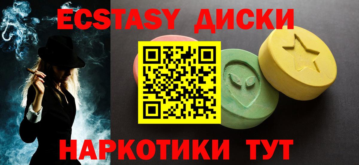 ЭКСТАЗИ 280 MDMA Гай