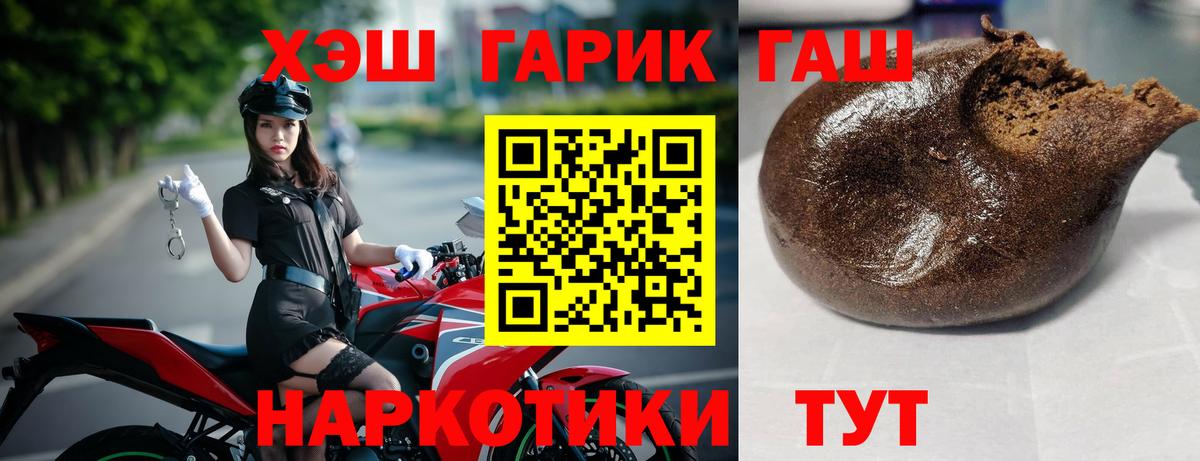 Гай  ГАШ hashish  ГАШИШ Cannabis  Вход с VPN 