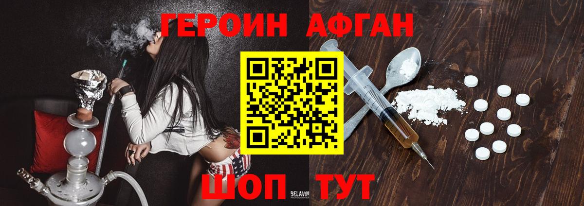 Гай  Героин  Вход с VPN  Героин Афган 