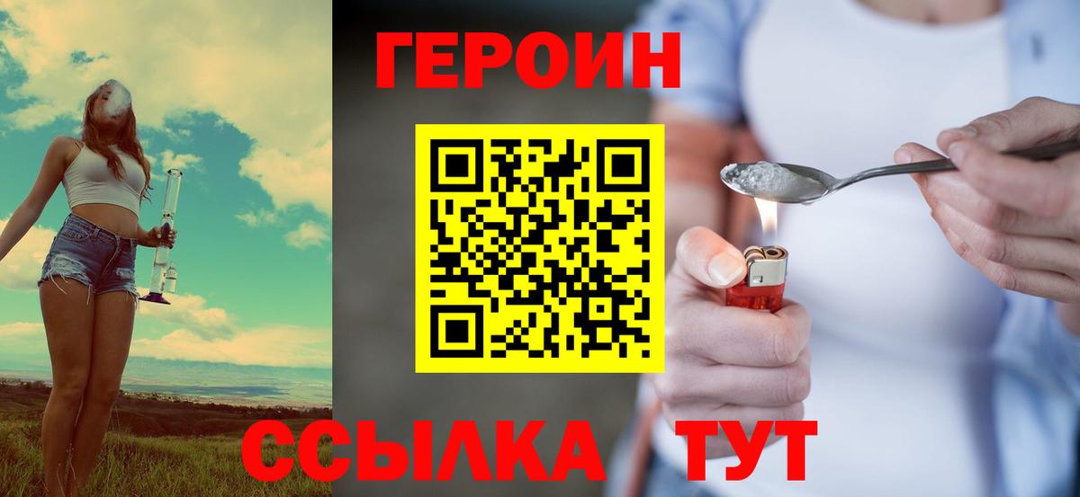 Героин Афган Гай