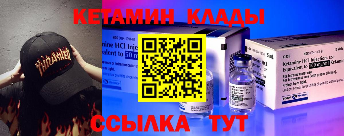КЕТАМИН ketamine  Кетамин VHQ  Гай  Вход с VPN 