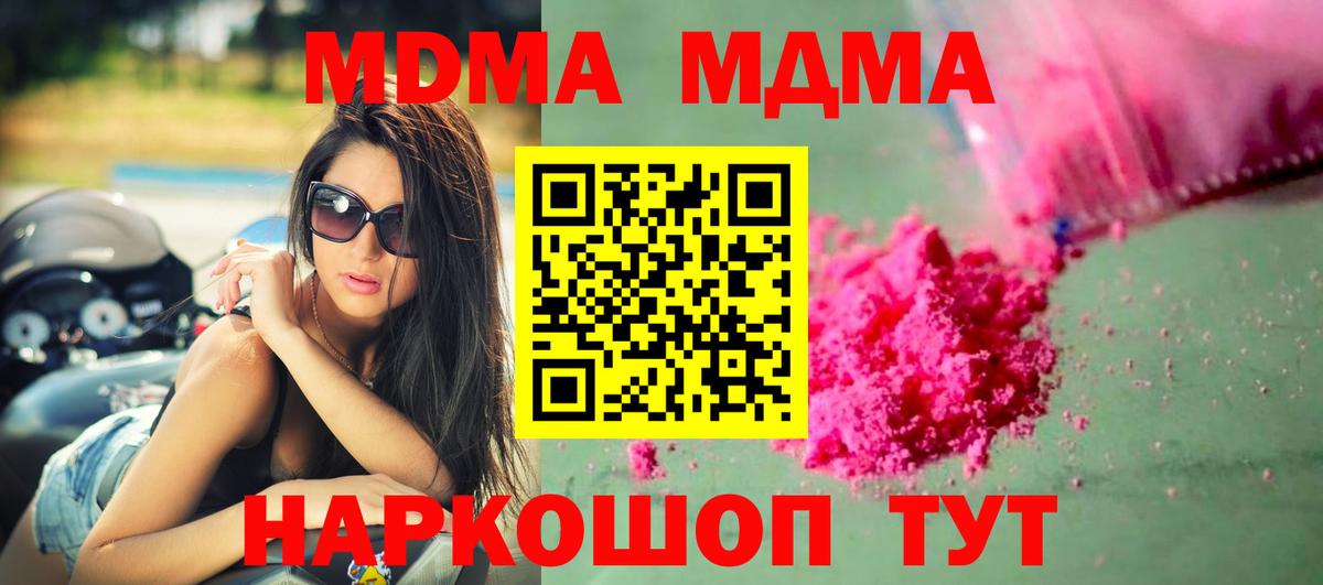 MDMA молли Гай