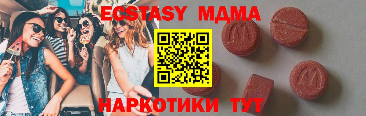 MDMA  МДМА Molly  МДМА Molly  Вход с VPN  Гай 
