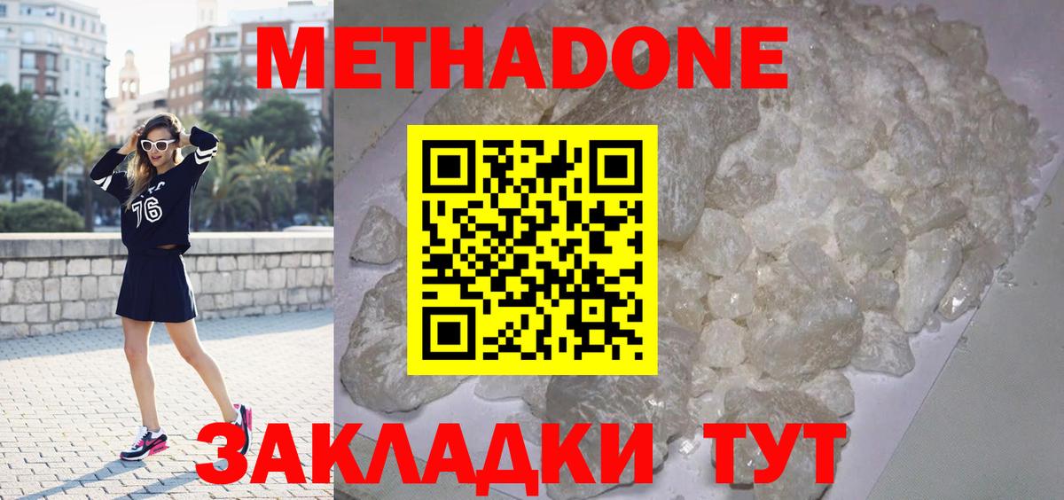 МЕТАДОН мёд Гай